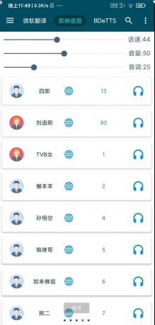 配音神器 覆盖50+语言、120+音色,含普通话、粤语等多地方言,发音自然接近真人-颜夕资源网-第17张图片 配音神器 覆盖50+语言、120+音色,含普通话、粤语等多地方言,发音自然接近真人-颜夕资源网-第17张图片
