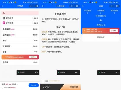 快递寄件小程序源码-颜夕资源网-第17张图片 快递寄件小程序源码-颜夕资源网-第17张图片