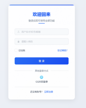 爱授权系统接入QQ互联插件开源版-颜夕资源网-第17张图片 爱授权系统接入QQ互联插件开源版-颜夕资源网-第17张图片