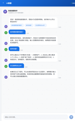 爱授权系统-AI在线客服系统插件开源-颜夕资源网-第17张图片 爱授权系统-AI在线客服系统插件开源-颜夕资源网-第17张图片