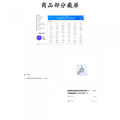 呆错网址网站在线导航系统 PHP网站主题源码 ThinkPHP+Sqlite3-颜夕资源网-第18张图片 呆错网址网站在线导航系统 PHP网站主题源码 ThinkPHP+Sqlite3-颜夕资源网-第18张图片