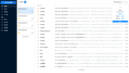 Email邮箱服务系统源码 支持邮件TG转发-颜夕资源网-第20张图片 Email邮箱服务系统源码 支持邮件TG转发-颜夕资源网-第20张图片