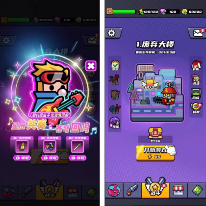 末日特工队 源码 割草类微信DY小游戏源码 Cocos Creator 非逆向-颜夕资源网-第18张图片 末日特工队 源码 割草类微信DY小游戏源码 Cocos Creator 非逆向-颜夕资源网-第18张图片