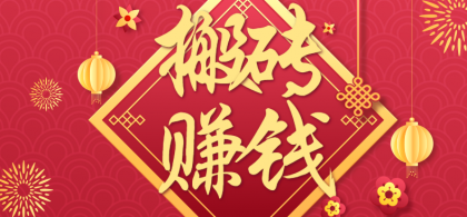 利用取信息差,一部手机即可适合普通人轻松上手,能轻松日赚百元的小项目-颜夕资源网-第17张图片 利用取信息差,一部手机即可适合普通人轻松上手,能轻松日赚百元的小项目-颜夕资源网-第17张图片