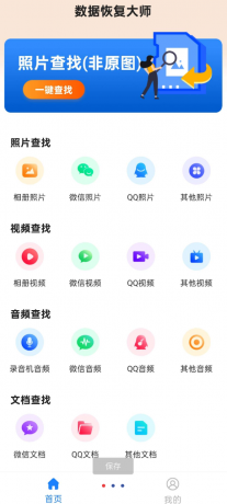 数据恢复大师最新版功能强大,支持恢复清空了回收站、误格式化的硬盘、分区表丢失等情况,帮助用户找回重要数据-颜夕资源网-第17张图片 数据恢复大师最新版功能强大,支持恢复清空了回收站、误格式化的硬盘、分区表丢失等情况,帮助用户找回重要数据-颜夕资源网-第17张图片