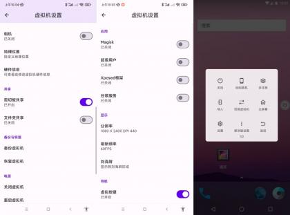虚拟大师3246会员版(支持安卓16)-颜夕资源网-第17张图片 虚拟大师3246会员版(支持安卓16)-颜夕资源网-第17张图片