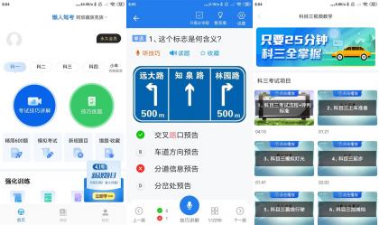 懒人驾考v2.14.2高级版-颜夕资源网-第17张图片 懒人驾考v2.14.2高级版-颜夕资源网-第17张图片