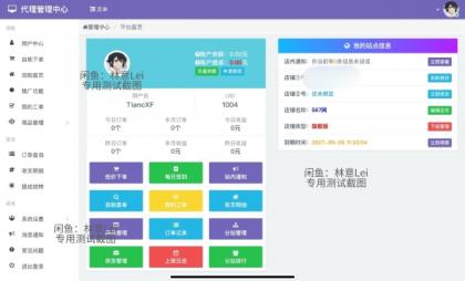 全网首发 彩虹云商城二开美化版 沉梦云Pro美化版 新增超多功能-颜夕资源网-第18张图片 全网首发 彩虹云商城二开美化版 沉梦云Pro美化版 新增超多功能-颜夕资源网-第18张图片
