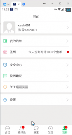 网易云信即时通讯源码-颜夕资源网-第17张图片 网易云信即时通讯源码-颜夕资源网-第17张图片