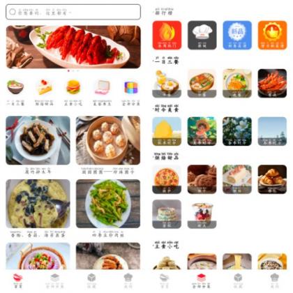 免费菜谱大全v1.0去广告版 提供各种菜谱食谱制作-颜夕资源网-第17张图片 免费菜谱大全v1.0去广告版 提供各种菜谱食谱制作-颜夕资源网-第17张图片
