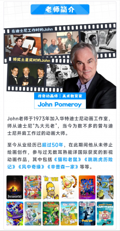 猫和老鼠动画师John的绘画入门课-颜夕资源网-第18张图片