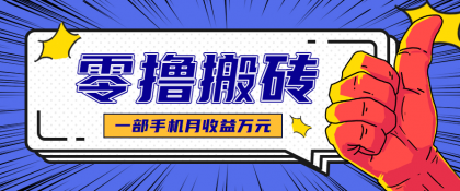 最简单的自媒体赚钱项目，新手小白轻松上手，可矩阵放大操作，月收益万元！-颜夕资源网-第17张图片