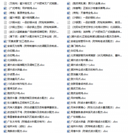 [卤味大全]集齐了全国热门卤味小吃核心技术，配方全解析精准到克-颜夕资源网-第17张图片