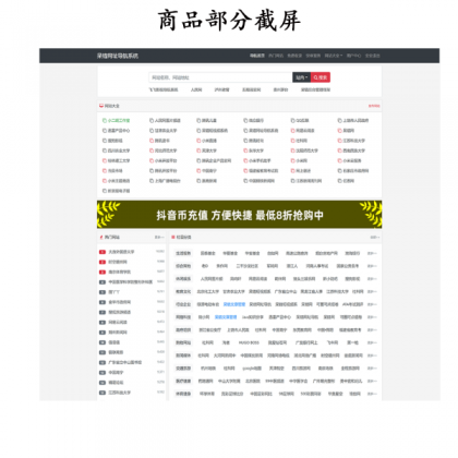 呆错网址网站在线导航系统 PHP网站主题源码 ThinkPHP+Sqlite3-颜夕资源网-第17张图片 呆错网址网站在线导航系统 PHP网站主题源码 ThinkPHP+Sqlite3-颜夕资源网-第17张图片