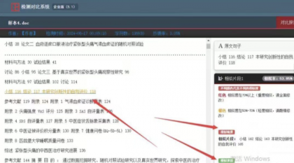 风驰标书文档两两互比查重系统2.0-颜夕资源网-第18张图片 风驰标书文档两两互比查重系统2.0-颜夕资源网-第18张图片