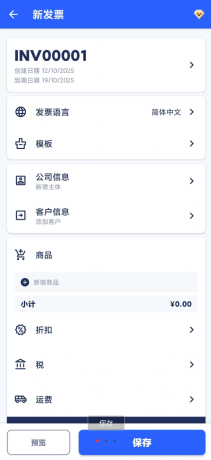 发票制作器 多种发票模板:应用内提供超过100种专业设计的发票模板,用户可以根据自己的品牌风格进行选择和定制-颜夕资源网-第17张图片 发票制作器 多种发票模板:应用内提供超过100种专业设计的发票模板,用户可以根据自己的品牌风格进行选择和定制-颜夕资源网-第17张图片