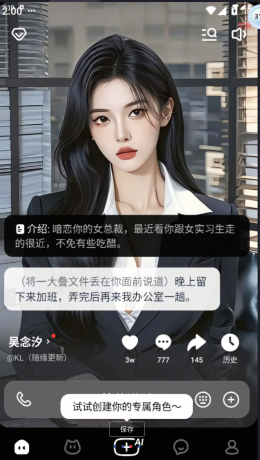 虚拟女友聊什么都可以-颜夕资源网-第17张图片 虚拟女友聊什么都可以-颜夕资源网-第17张图片