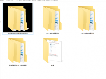 500+款 热门剪映高级感字幕预设,免费导入教程+支持8.0以上版本-颜夕资源网-第17张图片 500+款 热门剪映高级感字幕预设,免费导入教程+支持8.0以上版本-颜夕资源网-第17张图片