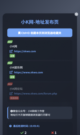全新UI网址发布页源码,带黑白模式、自动网址检测-颜夕资源网-第17张图片 全新UI网址发布页源码,带黑白模式、自动网址检测-颜夕资源网-第17张图片