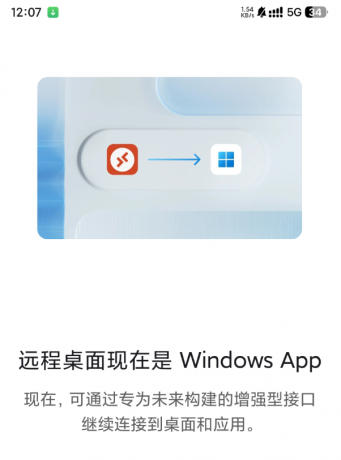 手机操控电脑 远程控制-颜夕资源网-第17张图片 手机操控电脑 远程控制-颜夕资源网-第17张图片