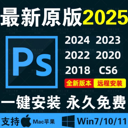 PS 2025 永久会员版 最新插件-颜夕资源网-第17张图片 PS 2025 永久会员版 最新插件-颜夕资源网-第17张图片