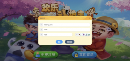 休闲斗地主小游戏源码 PHP版本 自适应手机端 带有管理后端-颜夕资源网-第19张图片 休闲斗地主小游戏源码 PHP版本 自适应手机端 带有管理后端-颜夕资源网-第19张图片