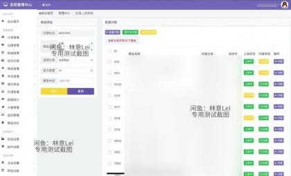 全网首发 彩虹云商城二开美化版 沉梦云Pro美化版 新增超多功能-颜夕资源网-第20张图片 全网首发 彩虹云商城二开美化版 沉梦云Pro美化版 新增超多功能-颜夕资源网-第20张图片