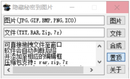 隐藏秘密到图片,轻松将文件加密隐藏到图片中-颜夕资源网-第17张图片 隐藏秘密到图片,轻松将文件加密隐藏到图片中-颜夕资源网-第17张图片