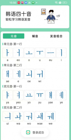 芥末韩语是一款韩语学习软件,专为初学者设计,也适用于有一定基础的学习者-颜夕资源网-第17张图片 芥末韩语是一款韩语学习软件,专为初学者设计,也适用于有一定基础的学习者-颜夕资源网-第17张图片