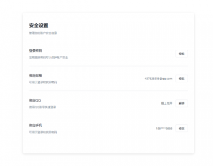 爱授权系统接入QQ互联插件开源版-颜夕资源网-第18张图片 爱授权系统接入QQ互联插件开源版-颜夕资源网-第18张图片