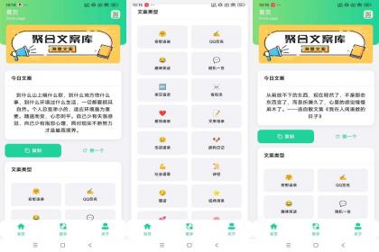 手机文案库-提供各类型文案-颜夕资源网-第17张图片 手机文案库-提供各类型文案-颜夕资源网-第17张图片