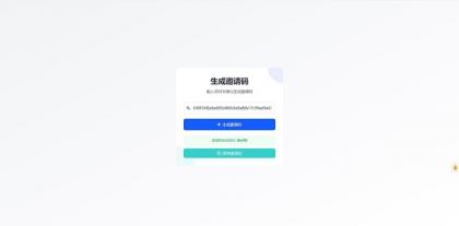 一个自建的短网址源码分享-颜夕资源网-第18张图片 一个自建的短网址源码分享-颜夕资源网-第18张图片