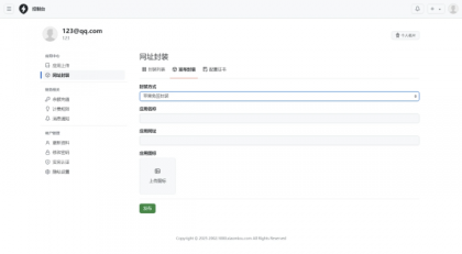 2025APP分发系统源码免签封装-颜夕资源网-第21张图片 2025APP分发系统源码免签封装-颜夕资源网-第21张图片