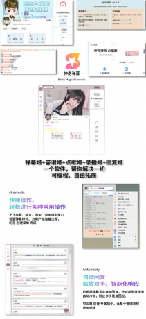 B站/抖音直播万能场控机器人,弹幕姬+答谢姬+回复姬+点歌姬+各种小骚操作,目前唯一可-颜夕资源网-第17张图片 B站/抖音直播万能场控机器人,弹幕姬+答谢姬+回复姬+点歌姬+各种小骚操作,目前唯一可-颜夕资源网-第17张图片