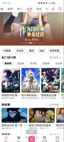 安卓只音v2.3.0全网各大平台的音乐资源播放-颜夕资源网-第17张图片 安卓只音v2.3.0全网各大平台的音乐资源播放-颜夕资源网-第17张图片
