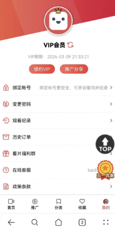功能齐全的PHP-MD影视CMS系统源码-颜夕资源网-第19张图片 功能齐全的PHP-MD影视CMS系统源码-颜夕资源网-第19张图片