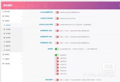 子比主题8.1免授权开心版源码[无后门]-颜夕资源网-第17张图片