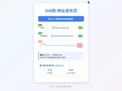 全新UI网址发布页源码,带黑白模式、自动网址检测-颜夕资源网-第18张图片 全新UI网址发布页源码,带黑白模式、自动网址检测-颜夕资源网-第18张图片