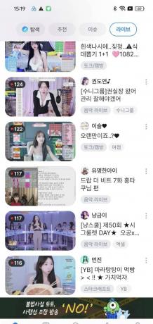 SOOP 8.7.4 韩国女主播 无需t子-颜夕资源网-第17张图片 SOOP 8.7.4 韩国女主播 无需t子-颜夕资源网-第17张图片