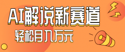 流量嘎嘎猛!用AI做汽车科普视频,讲述汽车故事视频教程,小白也能轻松上手-颜夕资源网-第17张图片 流量嘎嘎猛!用AI做汽车科普视频,讲述汽车故事视频教程,小白也能轻松上手-颜夕资源网-第17张图片