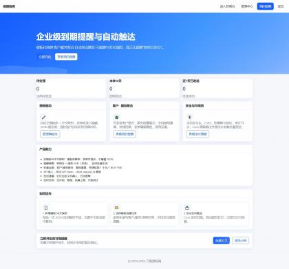 钉钉提醒业务系统源码,网站定时钉钉提醒业务系统-颜夕资源网-第17张图片 钉钉提醒业务系统源码,网站定时钉钉提醒业务系统-颜夕资源网-第17张图片