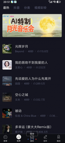 来电秀秀 全网超多超热的视频彩铃,高清动态壁纸及时更新-颜夕资源网-第17张图片 来电秀秀 全网超多超热的视频彩铃,高清动态壁纸及时更新-颜夕资源网-第17张图片