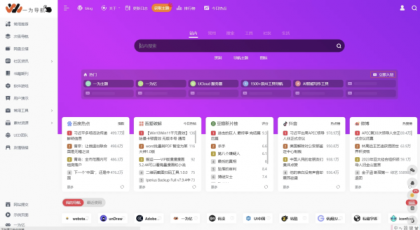 onenav导航源码一为主题wordpres主题工具箱主题模板网站源码搭建-颜夕资源网-第18张图片 onenav导航源码一为主题wordpres主题工具箱主题模板网站源码搭建-颜夕资源网-第18张图片