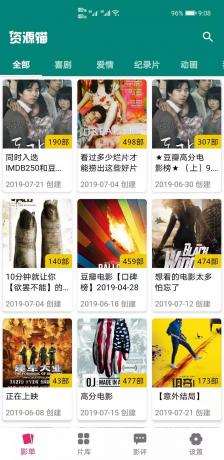 资源猫 v4.0.6 去广告纯净版-颜夕资源网-第17张图片 资源猫 v4.0.6 去广告纯净版-颜夕资源网-第17张图片
