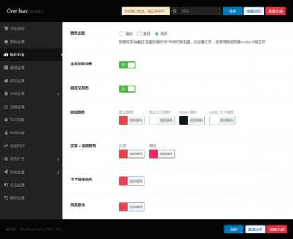 onenav导航源码一为主题wordpres主题工具箱主题模板网站源码搭建-颜夕资源网-第21张图片 onenav导航源码一为主题wordpres主题工具箱主题模板网站源码搭建-颜夕资源网-第21张图片