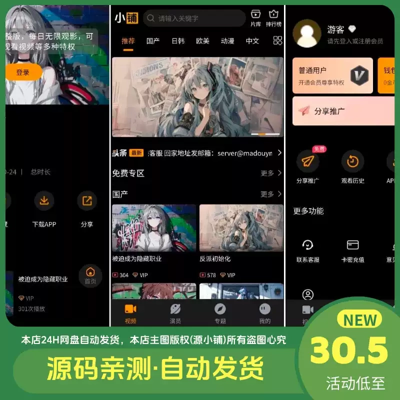 30元买的苹果CMSV10二开MDYS15版亲测可用-苹果CMS影视系统模板-颜夕资源网-第17张图片 30元买的苹果CMSV10二开MDYS15版亲测可用-苹果CMS影视系统模板-颜夕资源网-第17张图片