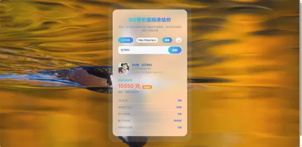 简约QQ号价值评估-颜夕资源网-第17张图片 简约QQ号价值评估-颜夕资源网-第17张图片