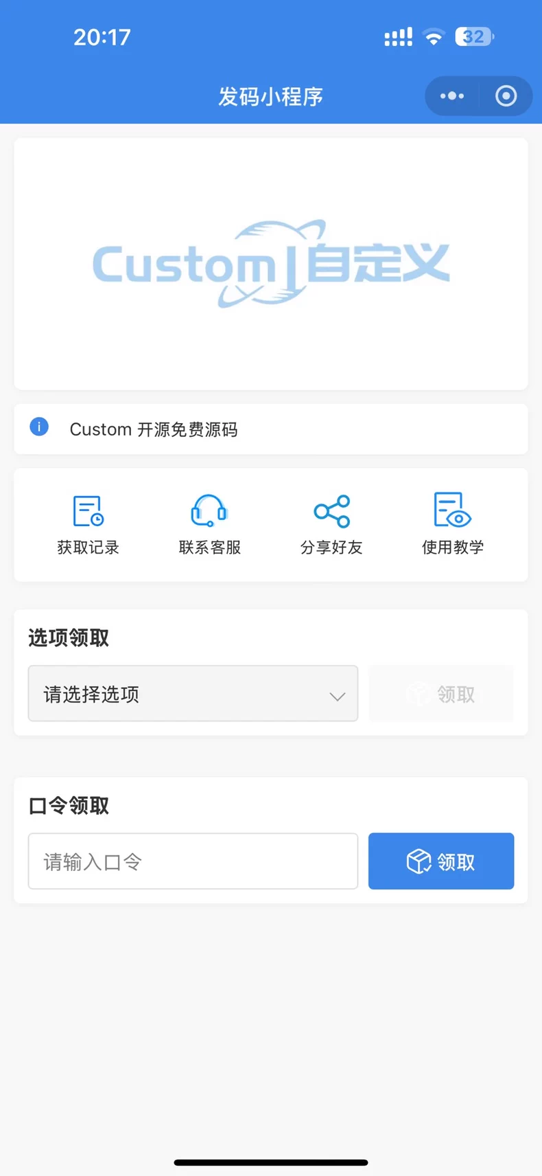一手制作 卡密小程序 发卡小程序,口令小程序,多功能小程序源码-颜夕资源网-第17张图片 一手制作 卡密小程序 发卡小程序,口令小程序,多功能小程序源码-颜夕资源网-第17张图片