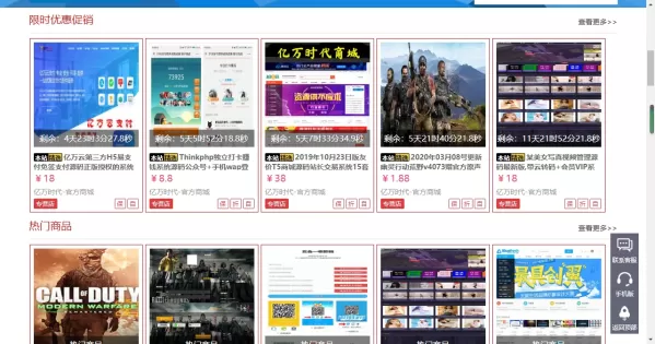 友价互站网源码商城PHP源码交易平台 完整带手机版源码网系统源码-颜夕资源网-第18张图片 友价互站网源码商城PHP源码交易平台 完整带手机版源码网系统源码-颜夕资源网-第18张图片