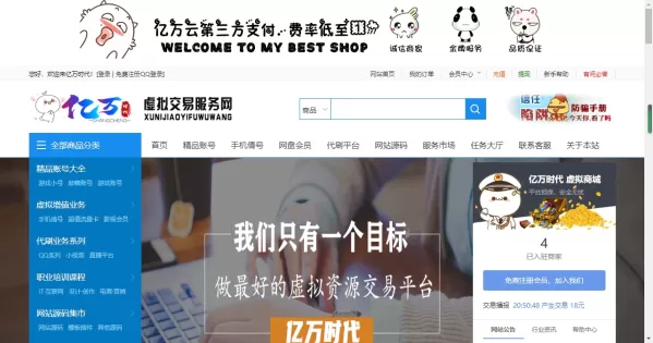 友价互站网源码商城PHP源码交易平台 完整带手机版源码网系统源码-颜夕资源网-第17张图片 友价互站网源码商城PHP源码交易平台 完整带手机版源码网系统源码-颜夕资源网-第17张图片